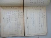 一代名医孔仲华 京师四大名医孔伯华之胞弟 1958年医方2册 每册50页左右 复写纸留底 自编号第146147册北京中医学会纸张