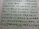 失乐园与李煜词