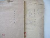 一代名医孔仲华 京师四大名医孔伯华之胞弟 1958年医方2册 每册50页左右 复写纸留底 自编号第146147册北京中医学会纸张