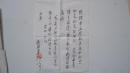 2008年“著名詩(shī)人、文史家、昆明《新墾》編輯李群慶毛筆信稿”共1頁(yè)