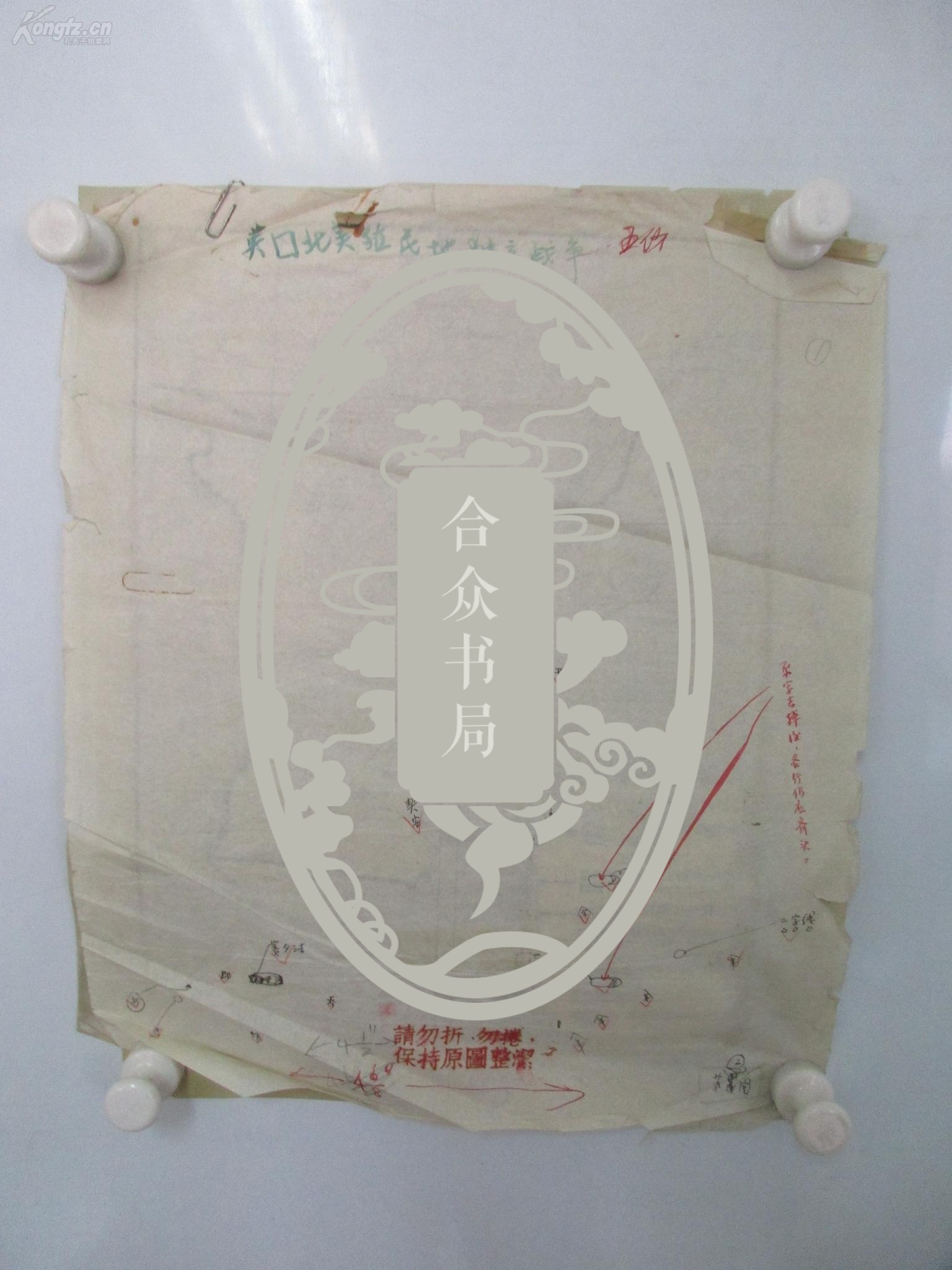 著名出版家《读书》主编沈 昌 文 签名校对 《新编近代史》5-60年代地图原稿一幅  英国北美殖民地独立战争  修改稿2幅  尺寸30*37厘米