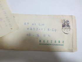 著名作家 杜谷（1920—）刘令蒙 信件两封