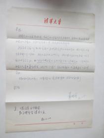 数学家，清华大学教授 萧树铁（1929～2015）