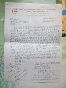 著名遗传学家，原上海交大医学院医学遗传教研室主任  陈仁彪教授