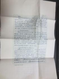 王哲 （北京大学法学院教授）信件4页