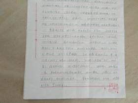 学者、扬州大学教授  黄进德  信札两通三页