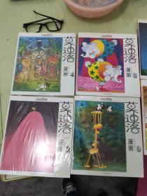 莫迪洛漫画（1-10全10册）