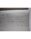 老剧本.钢笔写本 杜十娘  福建京剧团
