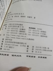 大道之行：中国共产党与中国社会主义