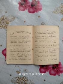 柴可夫斯基抒情歌曲集【简谱版】（1958年3月第1版第1次印刷，个人藏书）