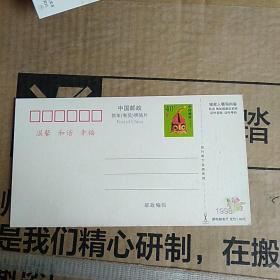 松鹤延年HP1998(12-2)