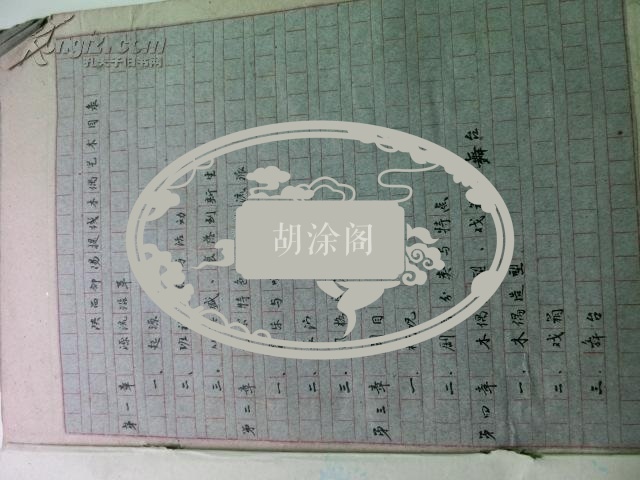 合阳提线木偶艺术 李静慈 黄笙闻等编