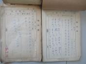 一代名医孔仲华 京师四大名医孔伯华之胞弟 1958年医方2册 每册50页左右 复写纸留底 自编号第146147册北京中医学会纸张