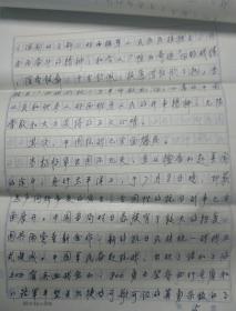 陕西浦城文史学者李仲兴手稿