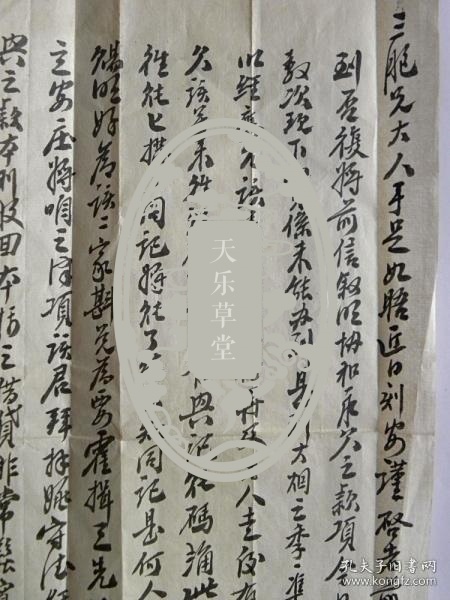 山西省定襄县留晖村商人“张永厚”给其三哥“张永恭”信扎—谈去“协和永”催讨欠款.答应等大烟上市之季一定归还.给“成记”与“同记”来往账目了结.三先生赴锦县(现名凌海市)设立安庄.经由标局将“万盛兴”欠款本利收回（30年代）
