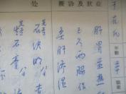 一代名医孔仲华 京师四大名医孔伯华之胞弟 1958年医方2册 每册50页左右 复写纸留底 自编号第146147册北京中医学会纸张