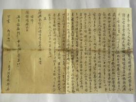 光绪13年1887年山西定襄县“周象镜”给赤峰“蔚兴永”钱庄信札—弟之婿“张元贵”病逝.留一子6岁.伊三兄“张元禄”将所带银两衣服全部带走.娃娃之事一概不管.念其在宝局多年留有一子.望当家掌柜额外施恩.伊带病回家带来银两寡烦.留下一单日后和三伯父“张元禄”对咨.至于柜上所有存款多寡.新旧衣服多寡请与娃娃保存.等娃娃读几年书后定婚.看伊留一子请宝局将伊存款汇孤子.附一清单（1887年）