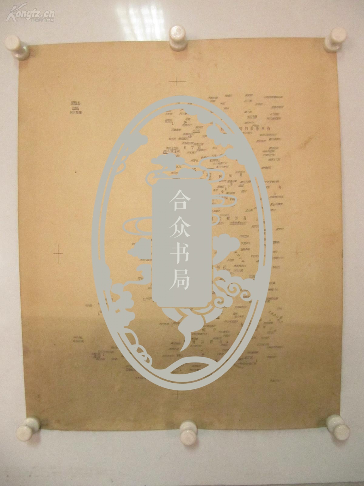 著名出版家《读书》主编沈 昌 文  签名校对 50-60年代手绘地图一幅 《葡萄牙》  尺寸54/44厘米