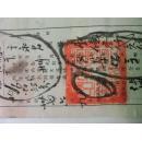 民国陕西慈善事业者张子宜墨迹