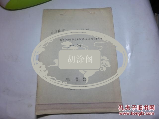 失乐园与李煜词