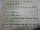 失乐园与李煜词