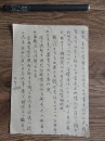 56年金通尹钢笔写给儿子金咸枞（云龙）的信一张此时已到武汉测绘学院任职 谈及武汉的交通和饮食不便 包快递