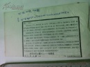 合阳提线木偶艺术 李静慈 黄笙闻等编