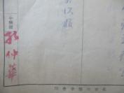 一代名医孔仲华 京师四大名医孔伯华之胞弟 1958年医方2册 每册50页左右 复写纸留底 自编号第146147册北京中医学会纸张