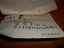 《大使作家李连庆年谱》手稿一件『南京师范大学《文教资料》杂志旧存稿件信札』
