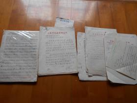 何正礼（1908～2003）、方定一（1912～1985）合作完成《中国大百科全书“兽医免疫”条目》校定稿和通信:内收:谢少文（1903-1995）、余贺（1903-1988）、陆德源、王长清等信札手稿『何正礼旧藏』