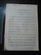 1982年南京师范大学教授*唐纪如*手稿：茅盾短篇小说学习札记1册全。。