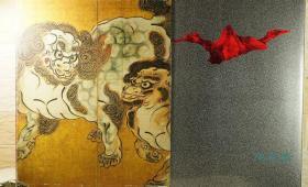 日本美术绘画全集9 狩野永德 光信 8开初版 狩野派最著名画家 安土桃山时代代表