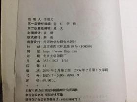 英国20世纪文学史（五卷本英国文学史）