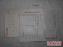 中国现代版画江苏水印版画创始人之一：黄丕谟（1925～2015）信札一通2页（带手递封）（LS03）