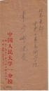 著名画家；诸葛志润 至常沙娜信札一通 附原封与诸葛志润画展请柬