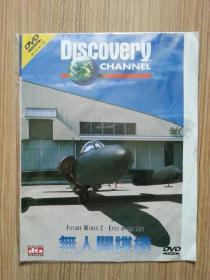 DVD    1碟    DISCOVERY  CHANNEL
无人间谍机