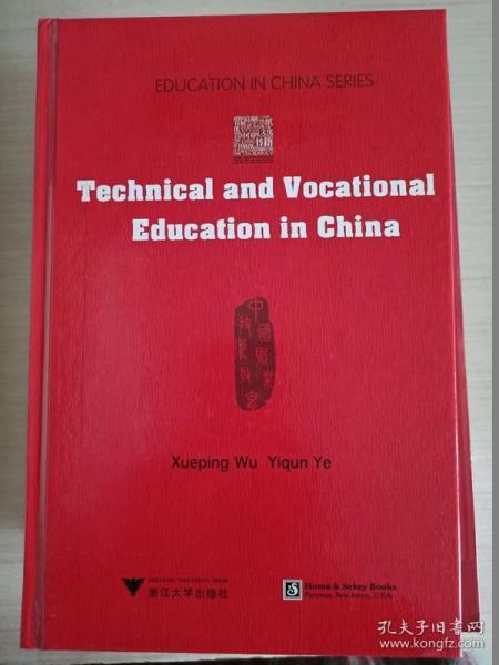 Technical and Vocational Education in China 中国职业技术教育