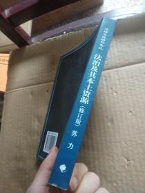 法治及其本土资源