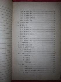 老版教材：伤寒论（全国西医学习中医普及教材）1978年版