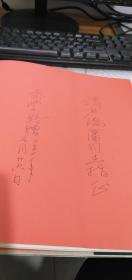 鹤缘：叶学龄摄影作品选:[中英文本]（作者签赠）
