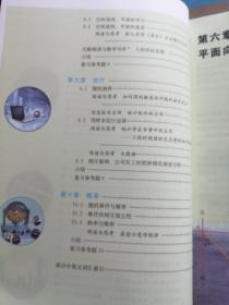 2023新版人教版高中（数学）必修第二册