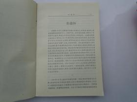中国人民志愿军.人物志.第一卷（大32开平装一本，原版正版老书，无笔记无破损详见书影）