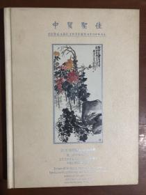 中贸圣佳2006年春季艺术品拍卖会――海上名家书画专场
