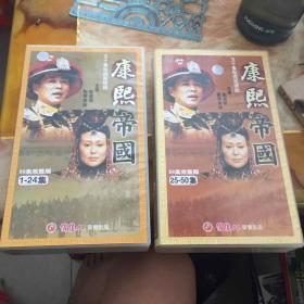 康熙帝国 50集完整版 VCD 康熙帝国 五十集电视连续剧 50碟装VCD 五十集完整版