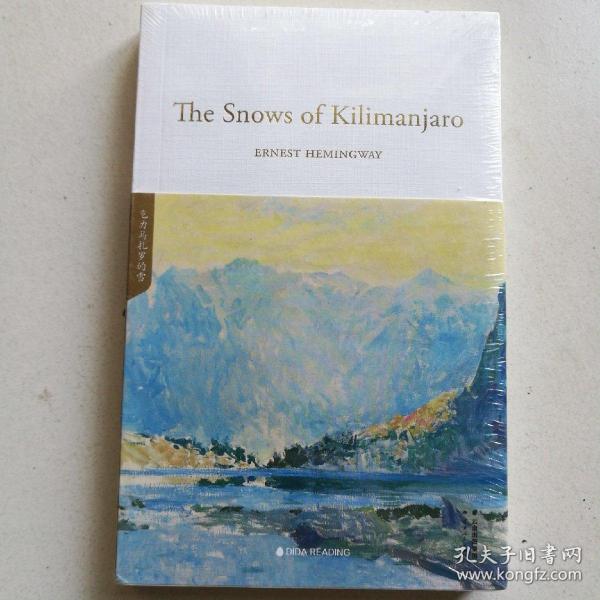 乞力马扎罗的雪TheSnowsofKilimanjaro（英文原版，世界经典英文名著文库）