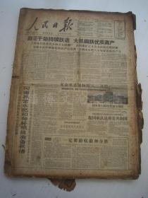 老报纸：人民日报1960年8月合订本（1-31日 缺第9.17.30日）【编号64】