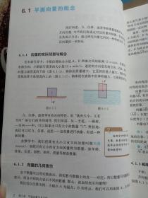 2023新版人教版高中（数学）必修第二册