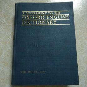 A Supplement to the Oxford English Dictionary Volume III O-Scz 原版 现货