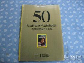 记录世界50个最经典封面发现奥迪Q3青春态度（折叠式）