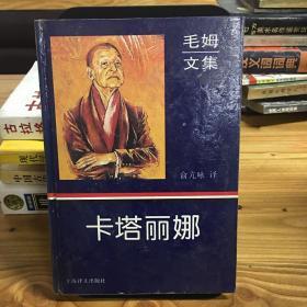 卡塔丽娜